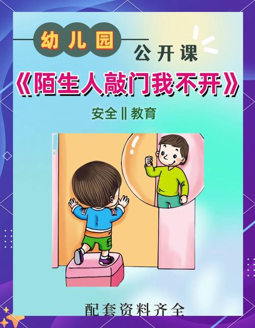 幼儿园教育事件,该如何正确引导?-图1 幼儿园教育事件,该如何正确引导?-图1