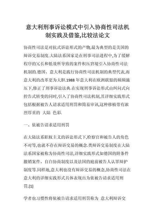 法律职业比较研究的核心差异是什么?-图2 法律职业比较研究的核心差异是什么?-图2