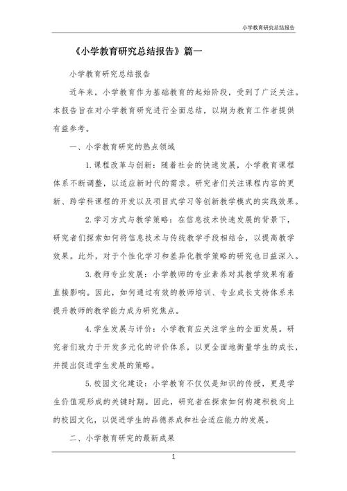 教育文献研究究竟有何独特优势？-图1