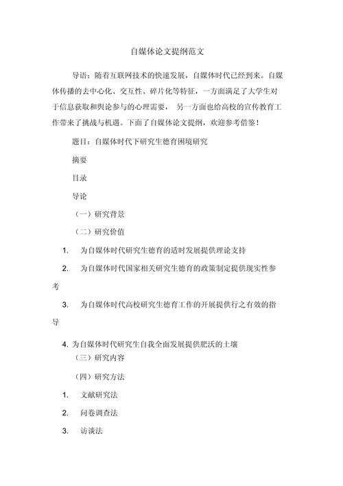 特殊教育论文提纲如何科学构建?-图3 特殊教育论文提纲如何科学构建?-图3