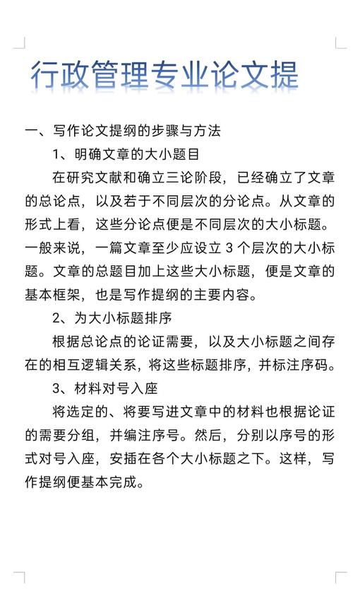 特殊教育论文提纲如何科学构建？-图2