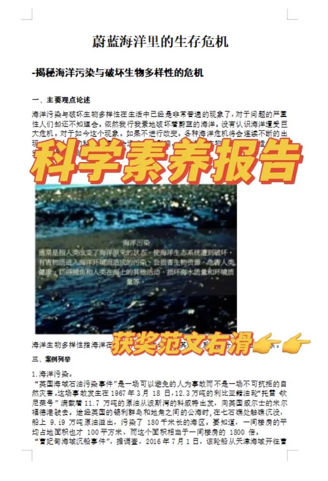 科学素养参考文献有哪些核心观点？-图2