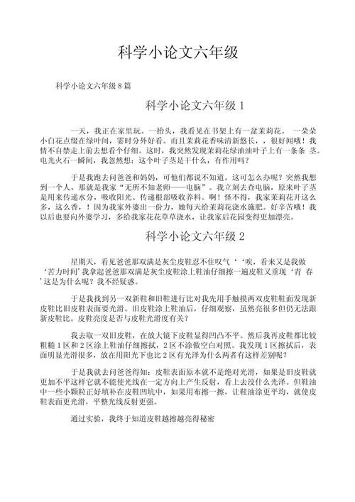 科学素养参考文献有哪些核心观点？-图1