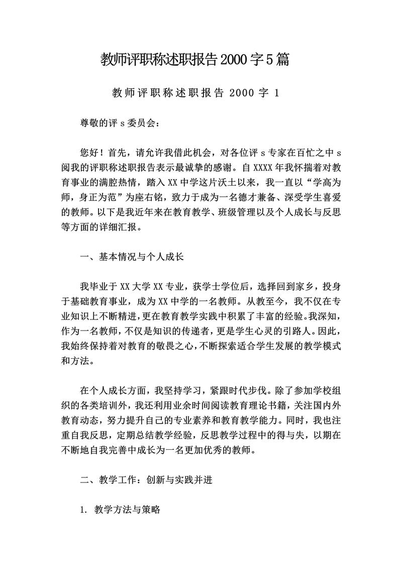 中职教育干事述职成效如何？-图2