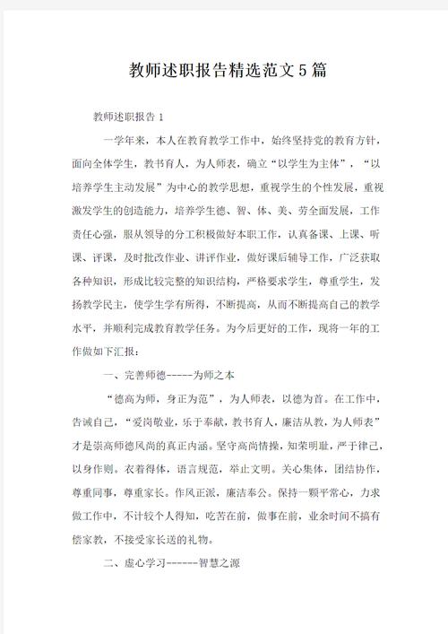 中职教育干事述职成效如何？-图3