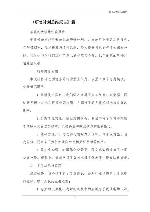 研修报告如何体现继续教育实效？-图2