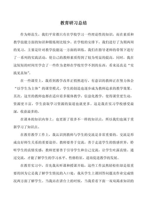 研修报告如何体现继续教育实效？-图3