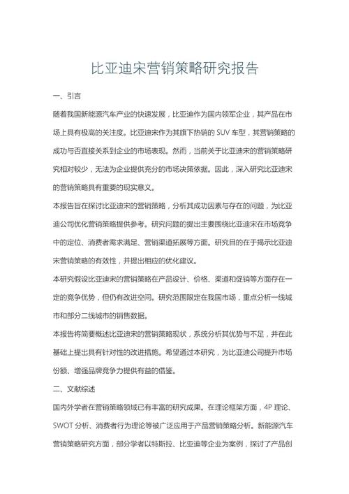 国外营销策略研究成果有哪些新启示?-图2 国外营销策略研究成果有哪些新启示?-图2