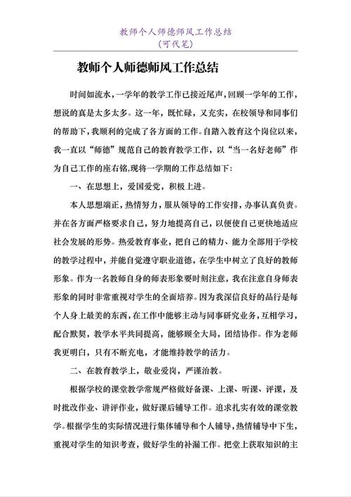 师德现状如何提升?对策研究引深思-图3 师德现状如何提升?对策研究引深思-图3