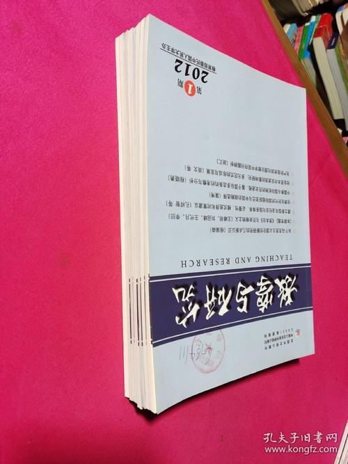 教学与研究每年出版多少期？-图2