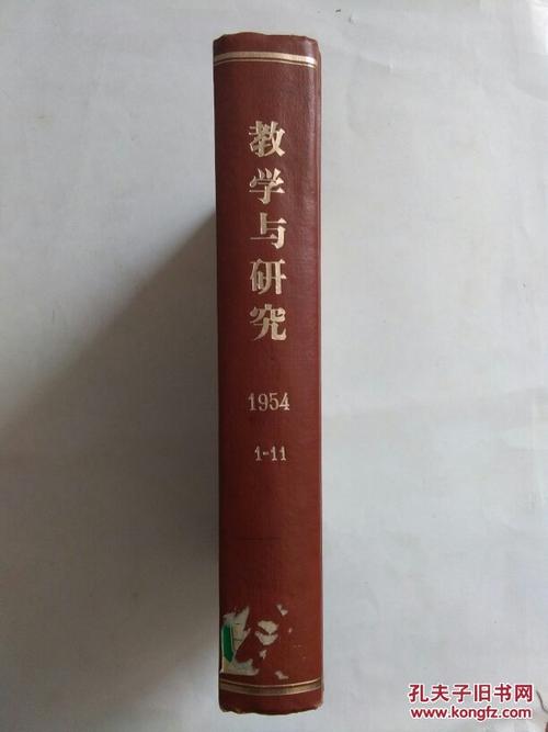 教学与研究每年出版多少期？-图3