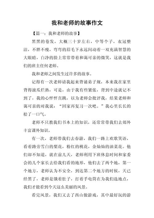 身边教育故事藏着怎样的成长密码？-图2