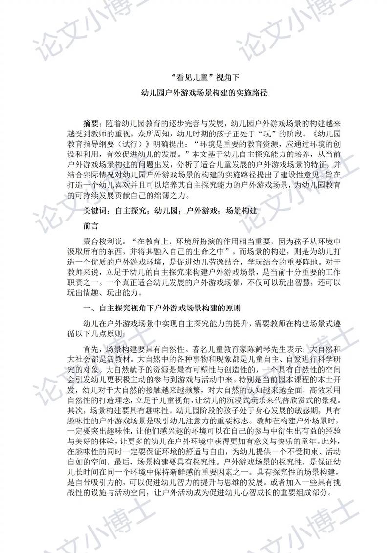 幼儿批评教育,如何把握尺度与促进成长?-图1 幼儿批评教育,如何把握尺度与促进成长?-图1