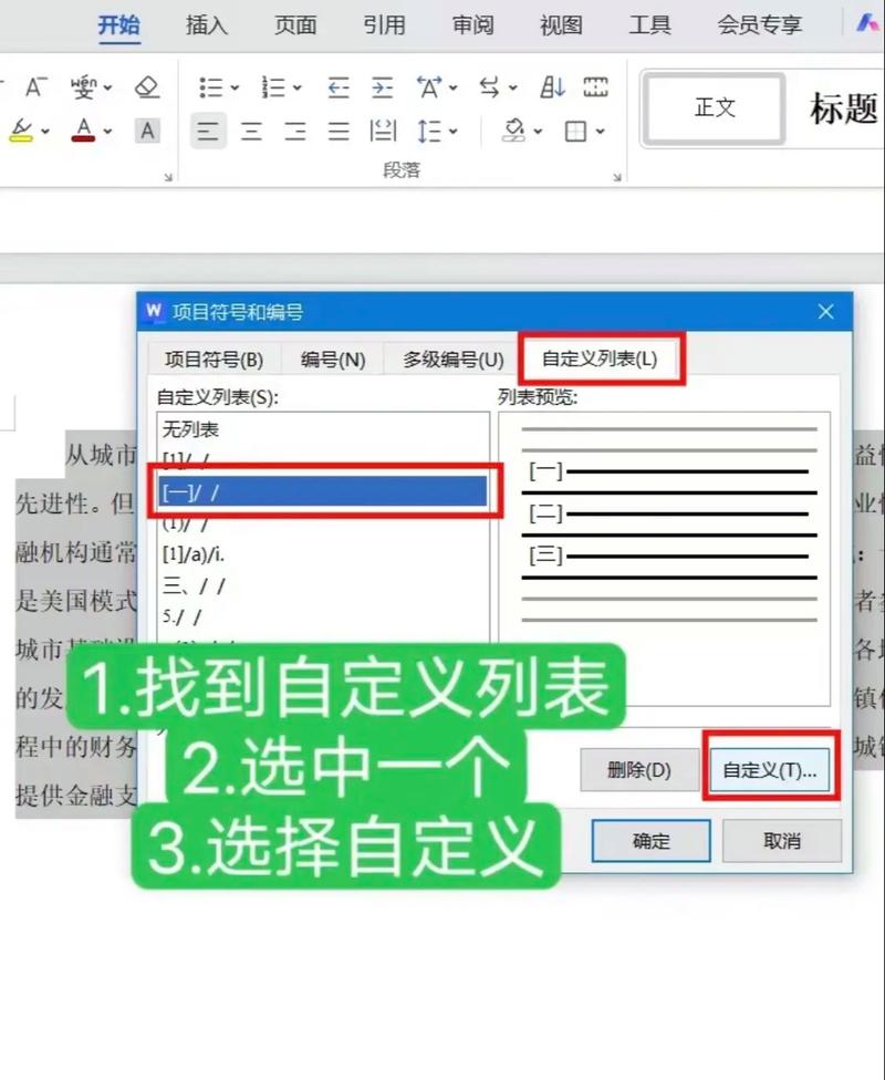 参考文献无法引用怎么办？-图3