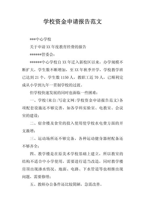 教育资金安排情况如何？-图2