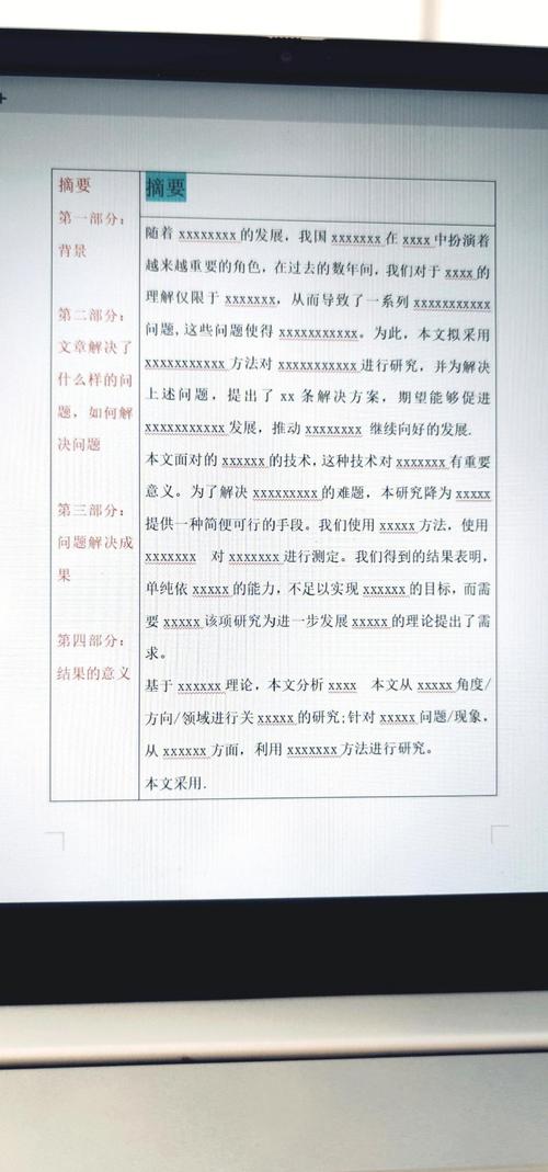 投稿参考文献如何自动检查？-图3