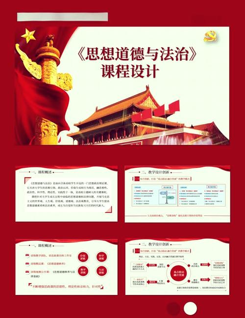 道德与法治如何融入德育教育?-图1 道德与法治如何融入德育教育?-图1