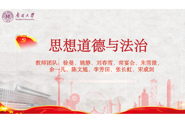 道德与法治如何融入德育教育?-图3 道德与法治如何融入德育教育?-图3