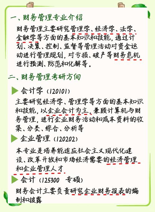 管理会计应用参考文献有哪些?-图1 管理会计应用参考文献有哪些?-图1