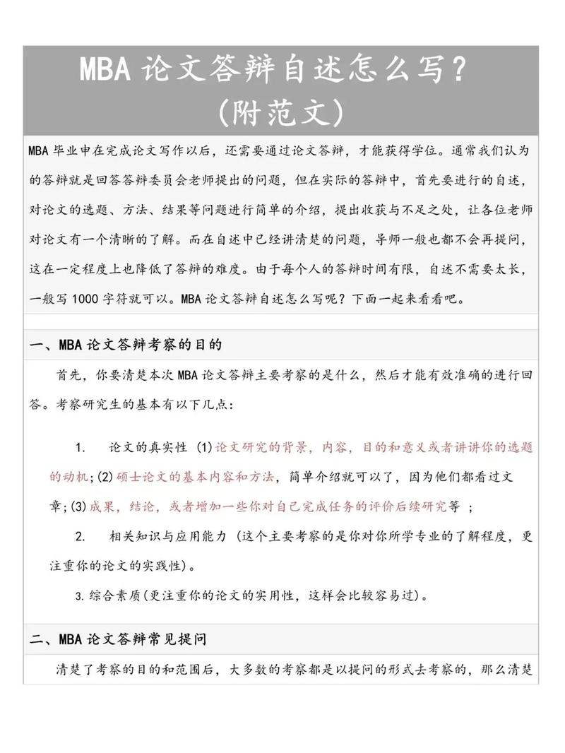 论文自述中,研究背景该如何阐述?-图2 论文自述中,研究背景该如何阐述?-图2