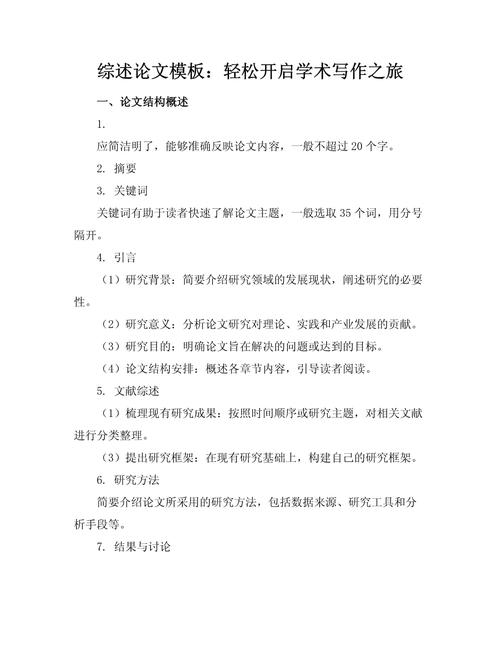论文自述中,研究背景该如何阐述?-图3 论文自述中,研究背景该如何阐述?-图3