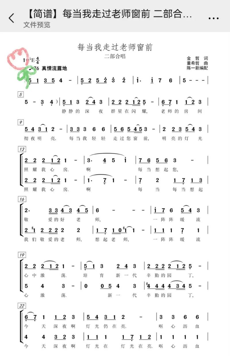 合唱教育的理论依据究竟是什么？-图1