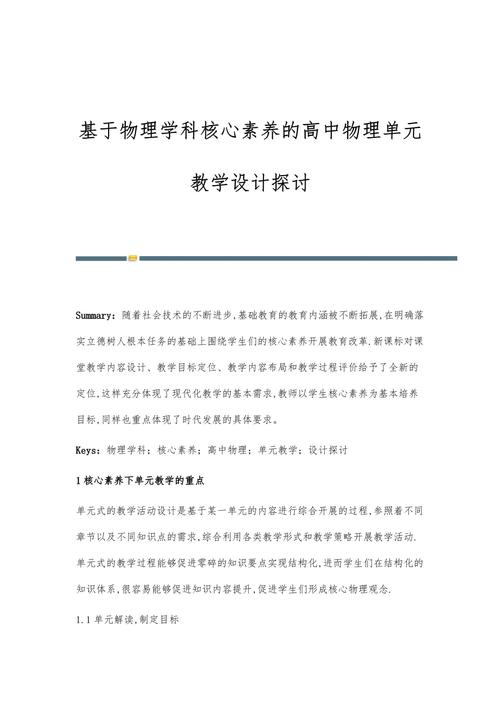 高中物理教育研究,现状、问题与对策如何?-图2 高中物理教育研究,现状、问题与对策如何?-图2