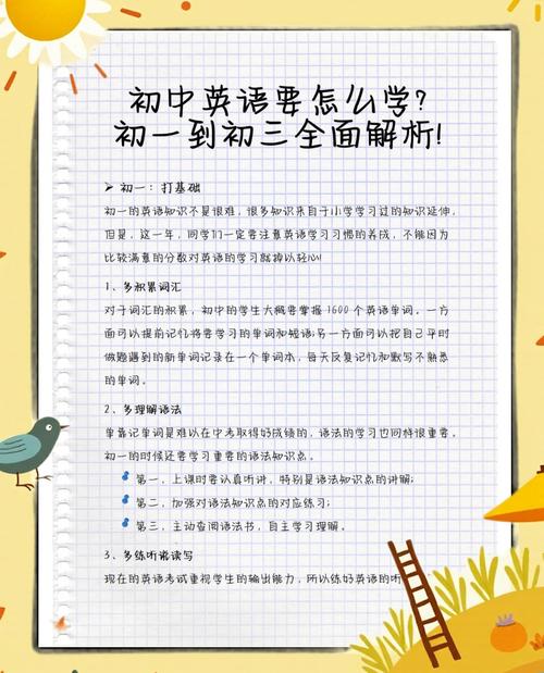 英语素质教育如何落地实施？-图2