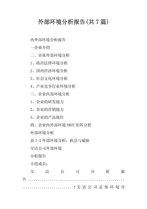 环境会计研究国分析报告有何核心发现?-图2 环境会计研究国分析报告有何核心发现?-图2