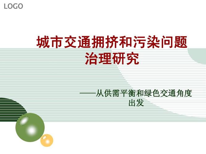 城市治理现存哪些核心问题?-图1 城市治理现存哪些核心问题?-图1