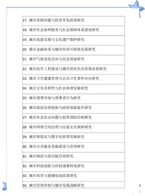 城市治理现存哪些核心问题？-图3