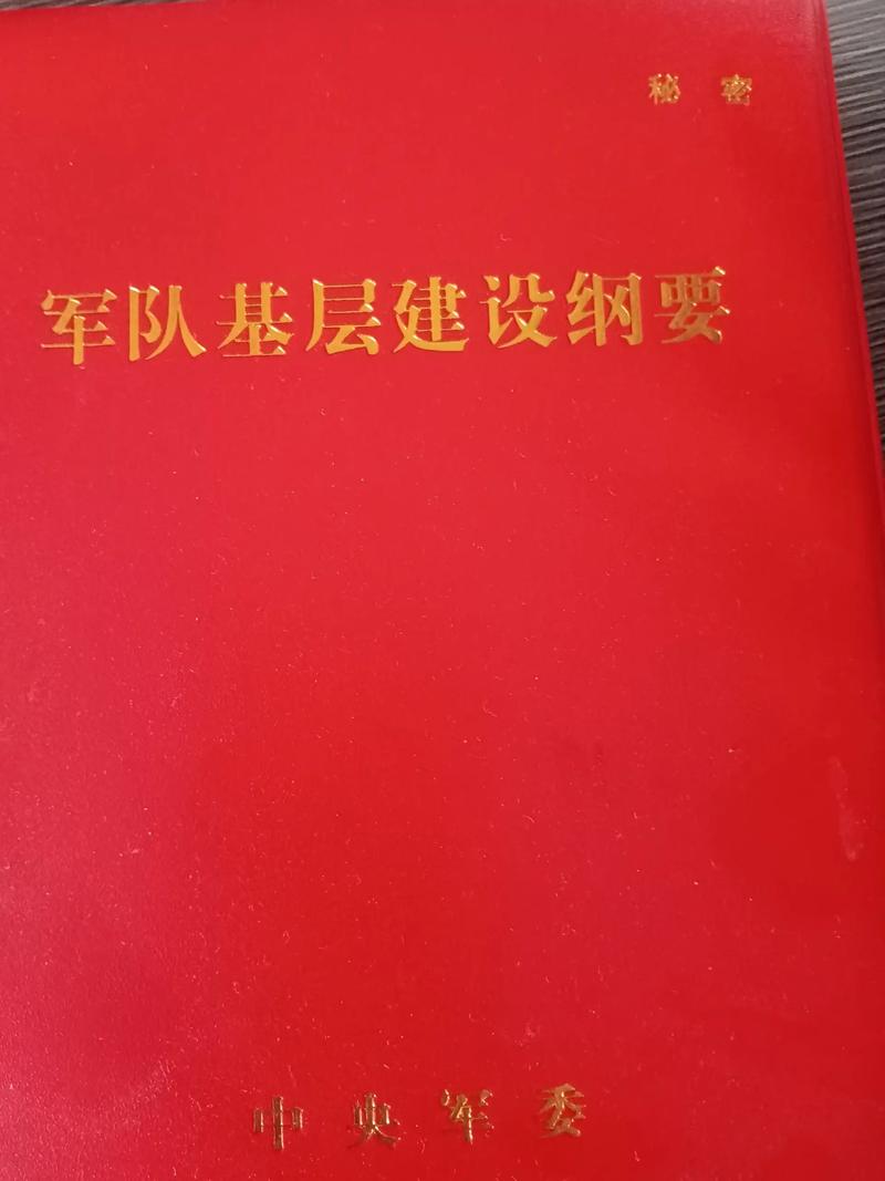 军队政工理论研究期刊有何核心价值?-图2 军队政工理论研究期刊有何核心价值?-图2