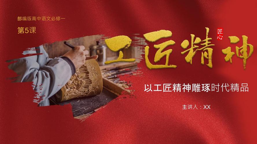 高校教育如何培育工匠精神？-图2