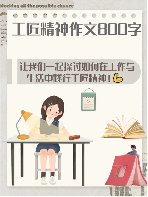 高校教育如何培育工匠精神？-图3