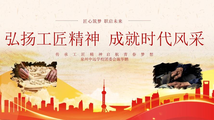 高校教育如何培育工匠精神?-图1 高校教育如何培育工匠精神?-图1