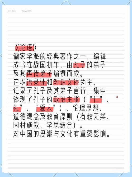 儒家思想精神的核心要义是什么?-图1 儒家思想精神的核心要义是什么?-图1