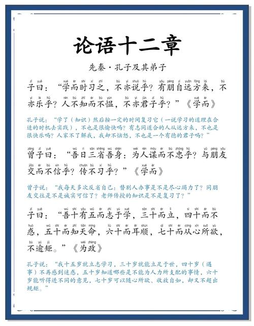 儒家思想精神的核心要义是什么？-图2