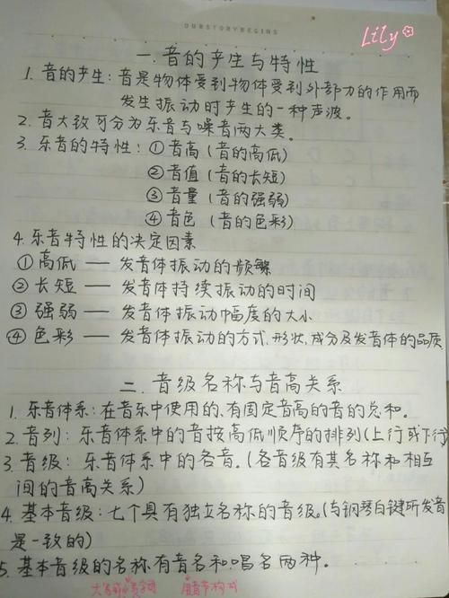钢琴学参考文献有哪些值得推荐?-图1 钢琴学参考文献有哪些值得推荐?-图1
