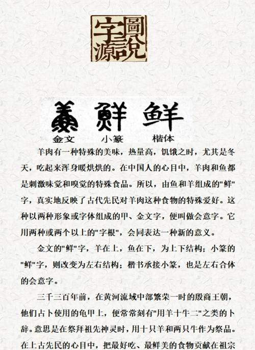 汉语饮食词汇如何隐喻文化内涵?-图1 汉语饮食词汇如何隐喻文化内涵?-图1