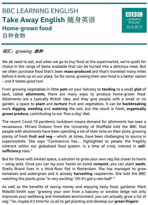 生态农业英文参考文献有哪些?-图1 生态农业英文参考文献有哪些?-图1