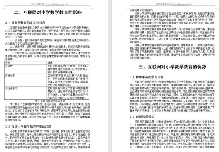 互联网教育模式如何革新传统教学？-图1