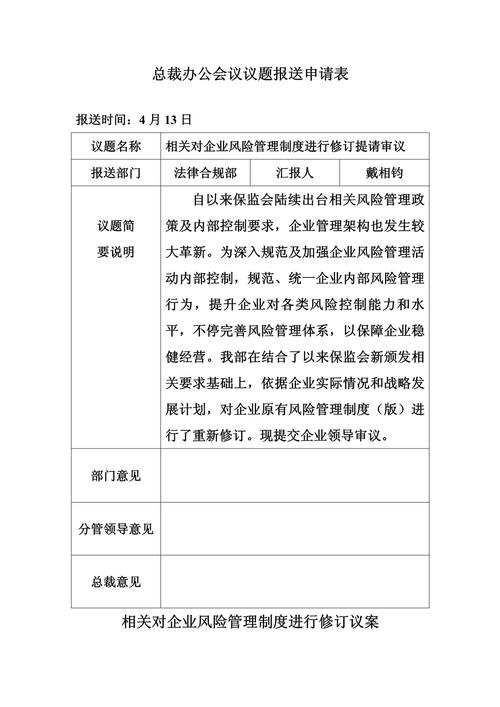 银行风险管理研究,如何有效防控与优化?-图3 银行风险管理研究,如何有效防控与优化?-图3