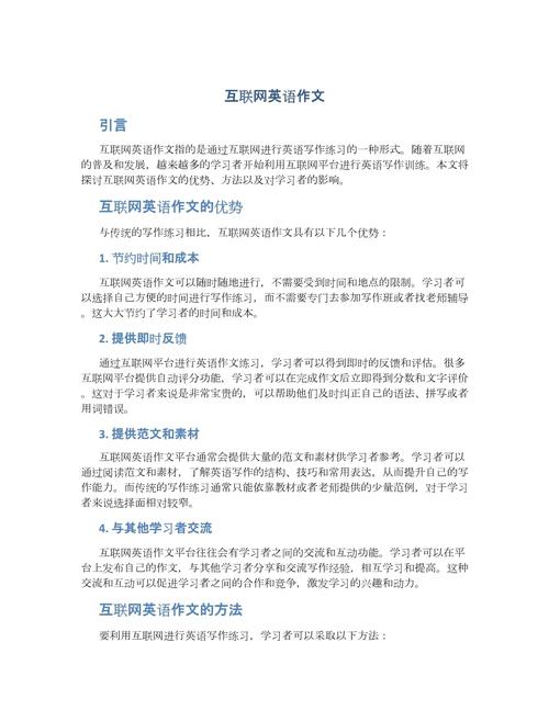 网络英语新词有哪些显著特点?-图2 网络英语新词有哪些显著特点?-图2