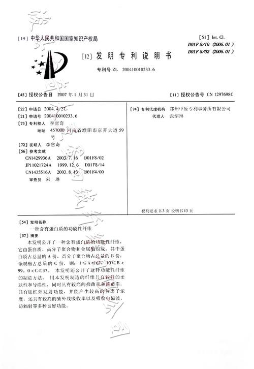 发明专利参考文献格式是怎样的？-图3