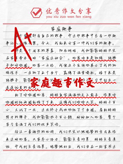 家庭教育征文小学范文有哪些亮点?-图3 家庭教育征文小学范文有哪些亮点?-图3