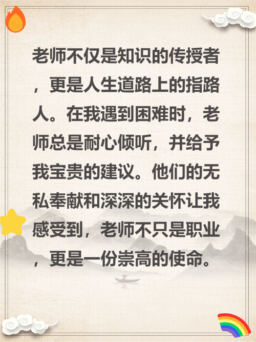 教师如何用情感教育点亮学生心灵?-图1 教师如何用情感教育点亮学生心灵?-图1