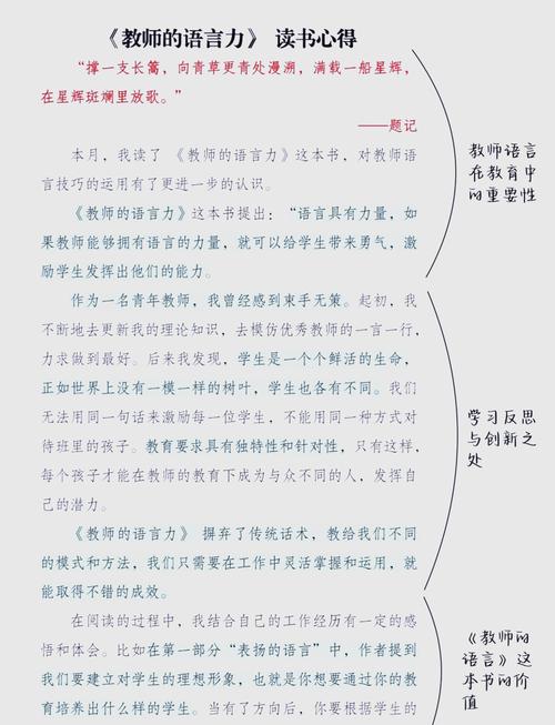 教师如何用情感教育点亮学生心灵？-图3