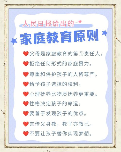 农村家庭教育如何有效改善?-图1 农村家庭教育如何有效改善?-图1