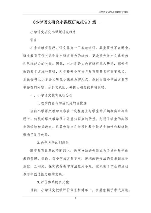 如何有效提升学生朗读能力？-图3