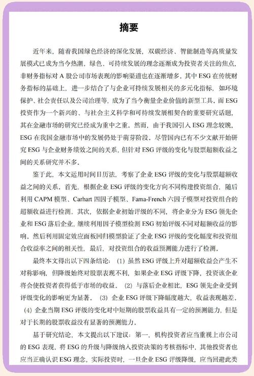 金融研究投稿论文格式有何要求?-图1 金融研究投稿论文格式有何要求?-图1